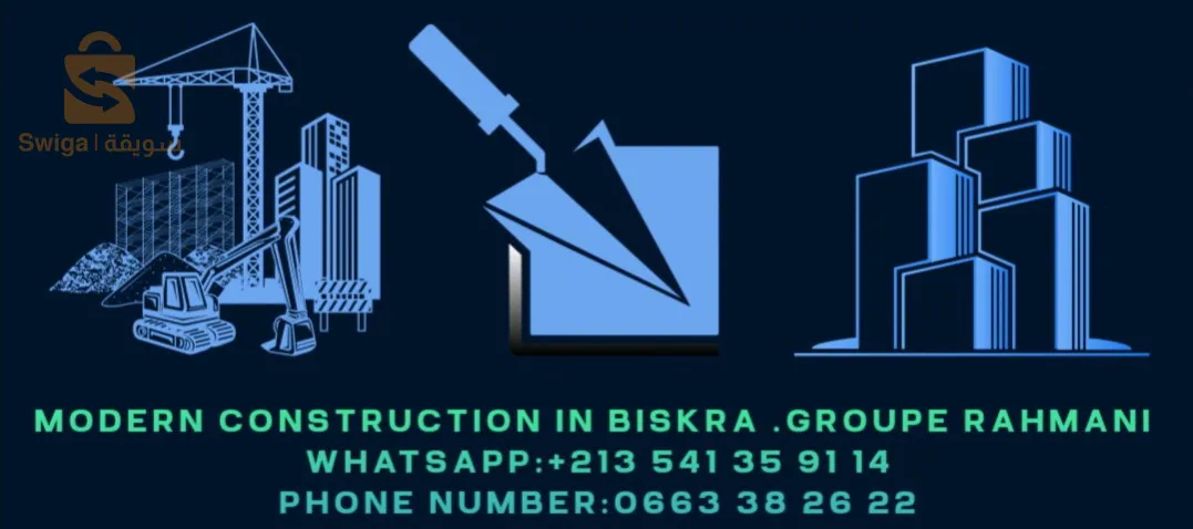 ولاية بسكرة تجزئة 3682قطعة طريق باتنة