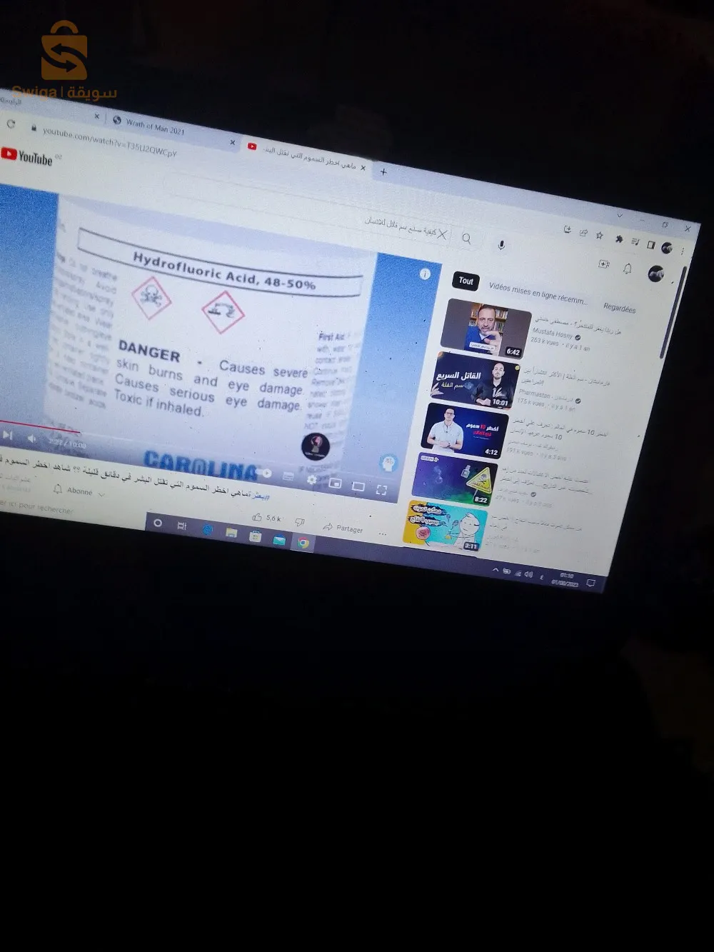 لابتوب HP للبيع