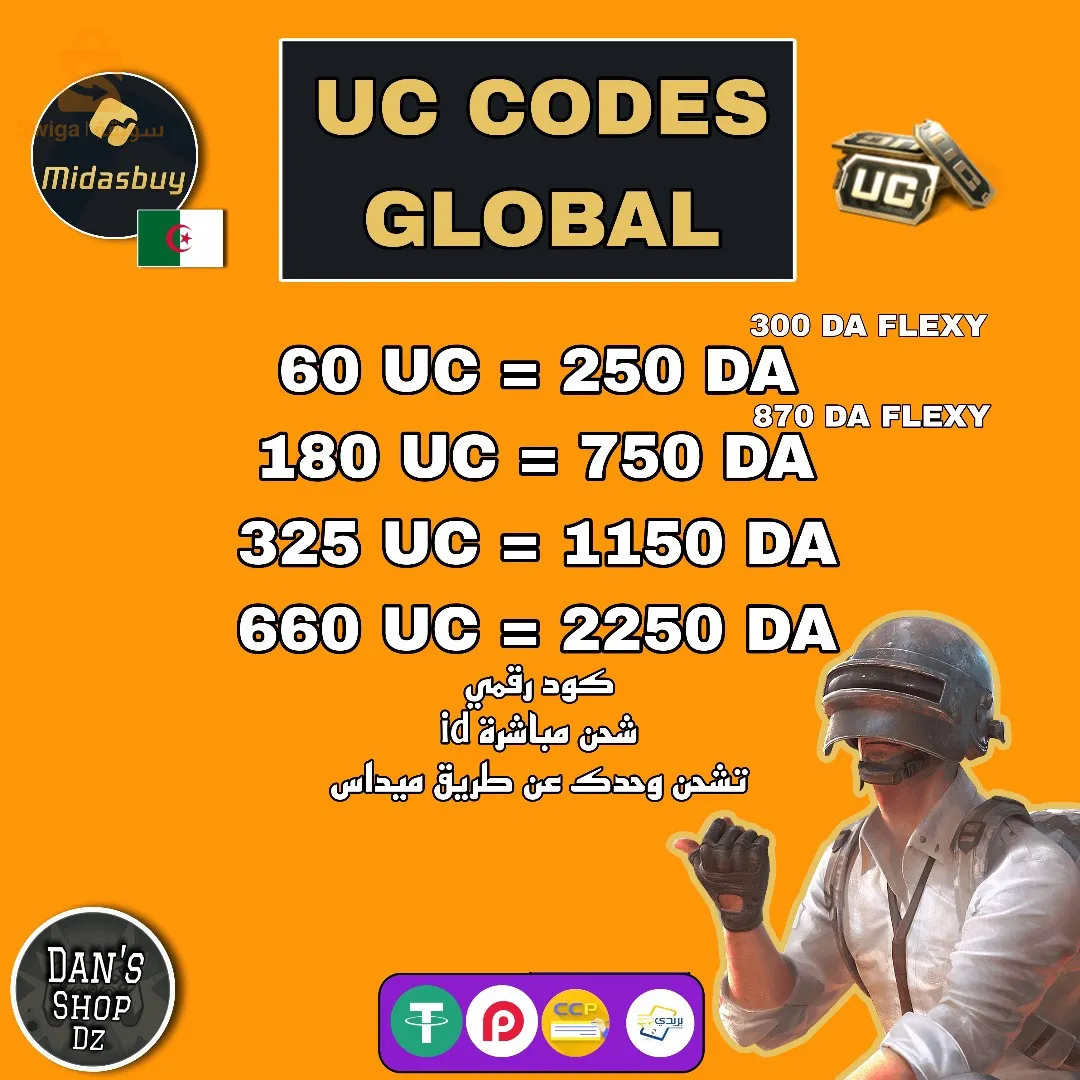 شحن ببجي عن طريق id