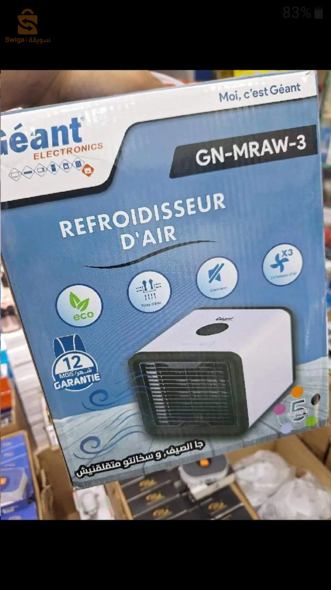 مكيف الهواء صغير