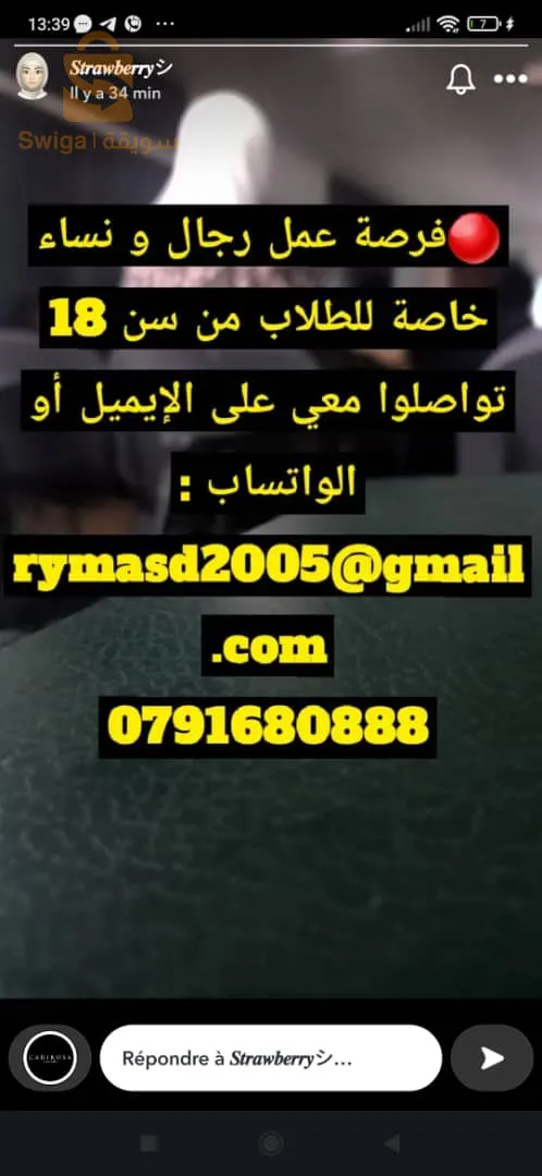 فرصة عمل حر خاصة للطلاب 🔥🚨💯💯