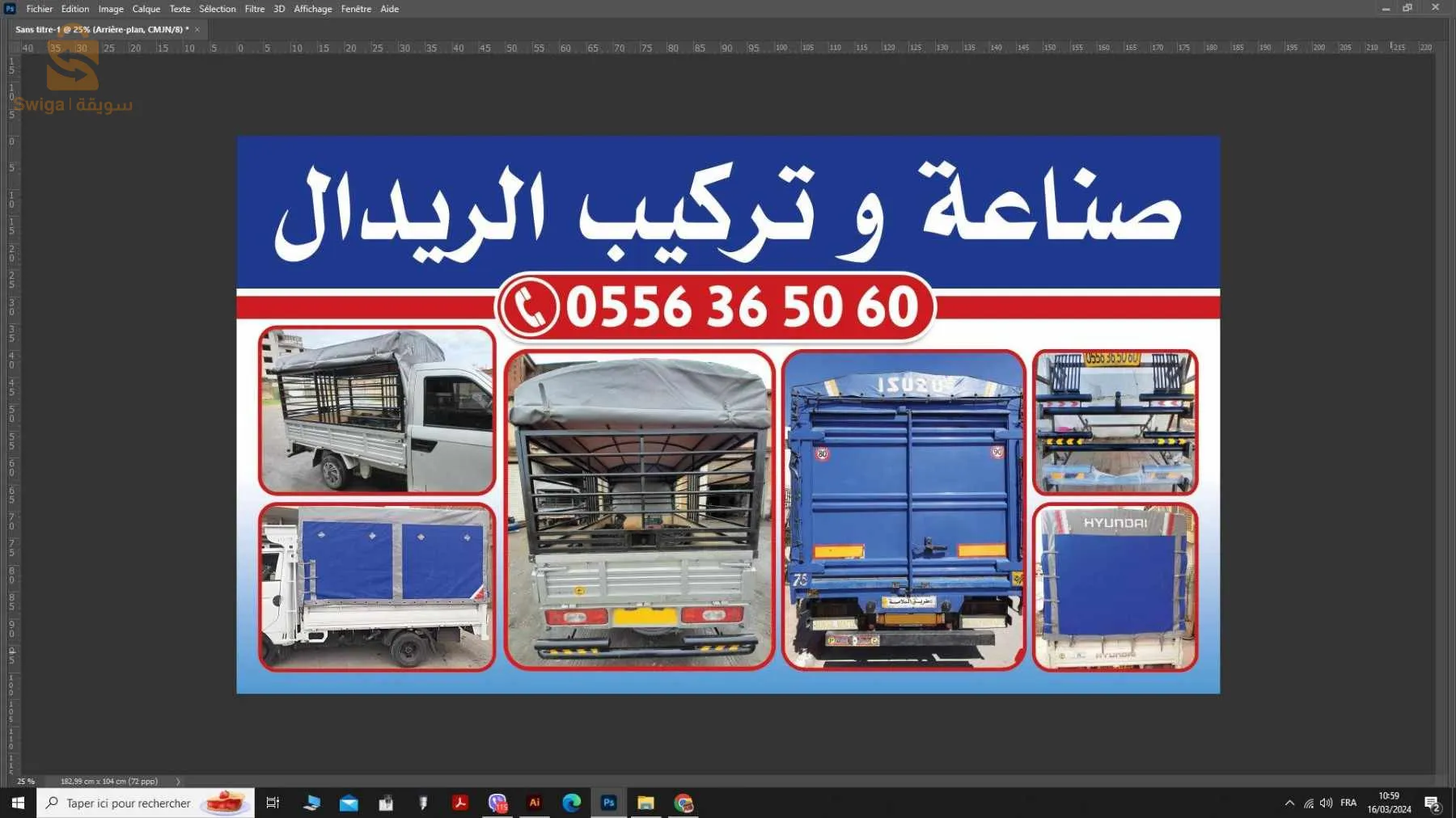 صناعة ريدال و باش برشوك و لي كاش دو صطوب باسينة