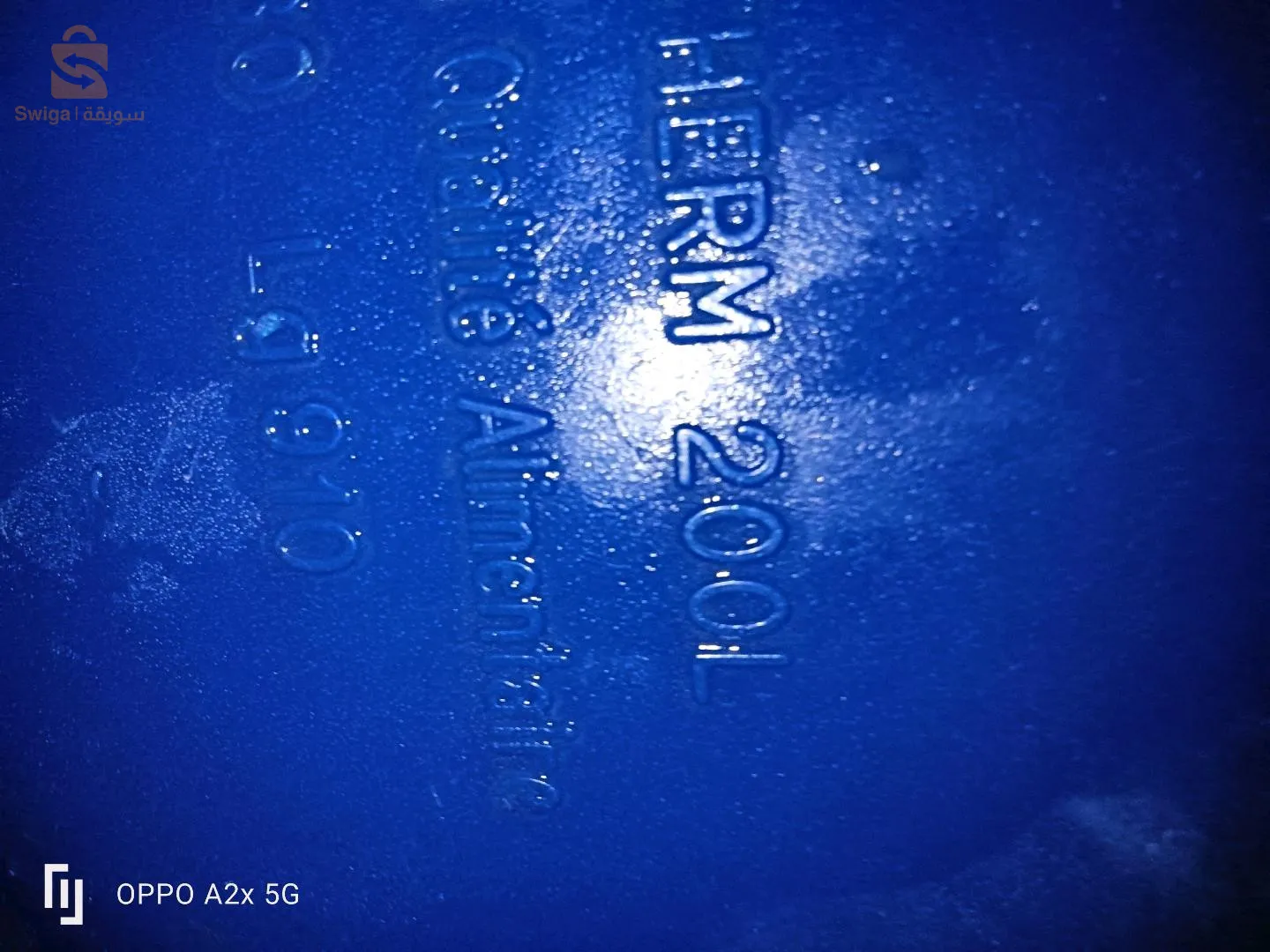 خزان ماء citerne d'eau