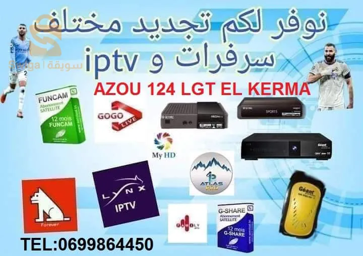 حي 124 مسكن الكرمة