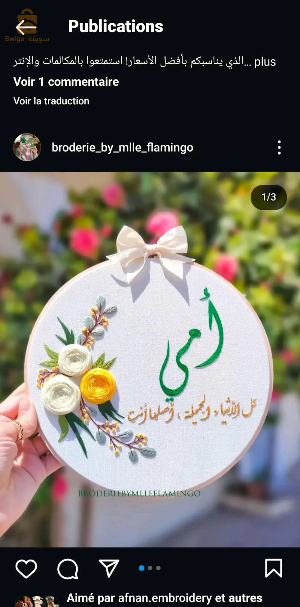 توت باڤ