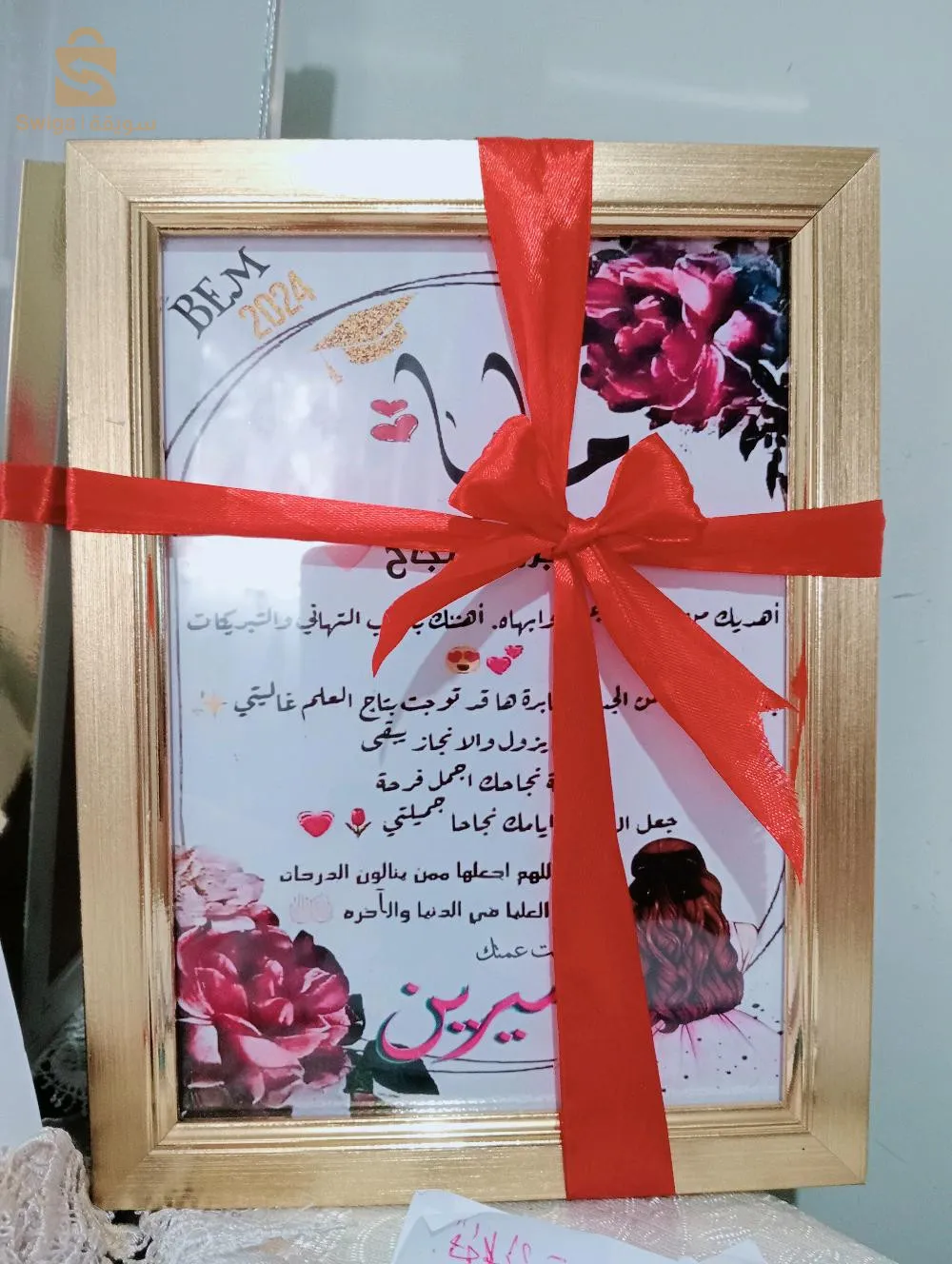 كادر لتهنئة بمناسبة السانكيام او البيام 🥰