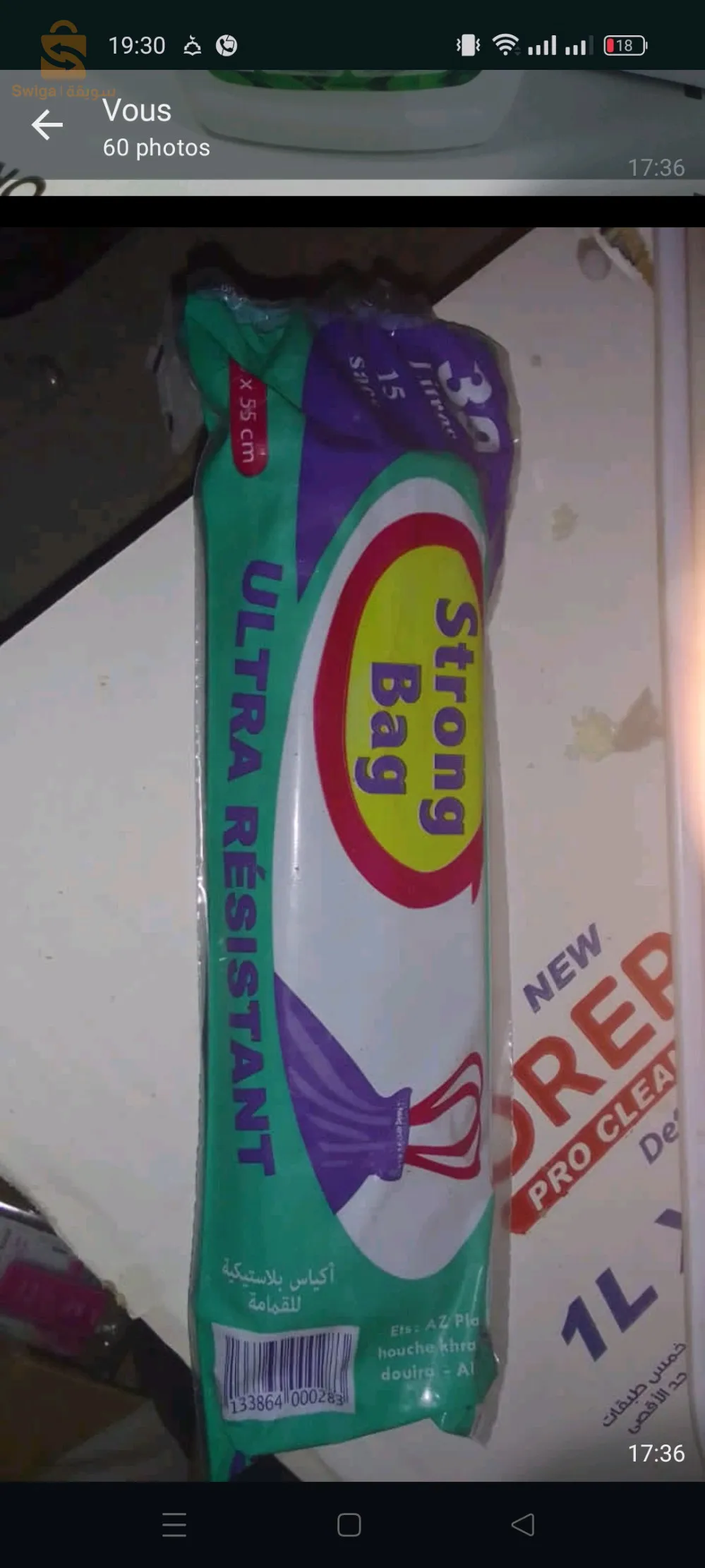 مصنع ORERO