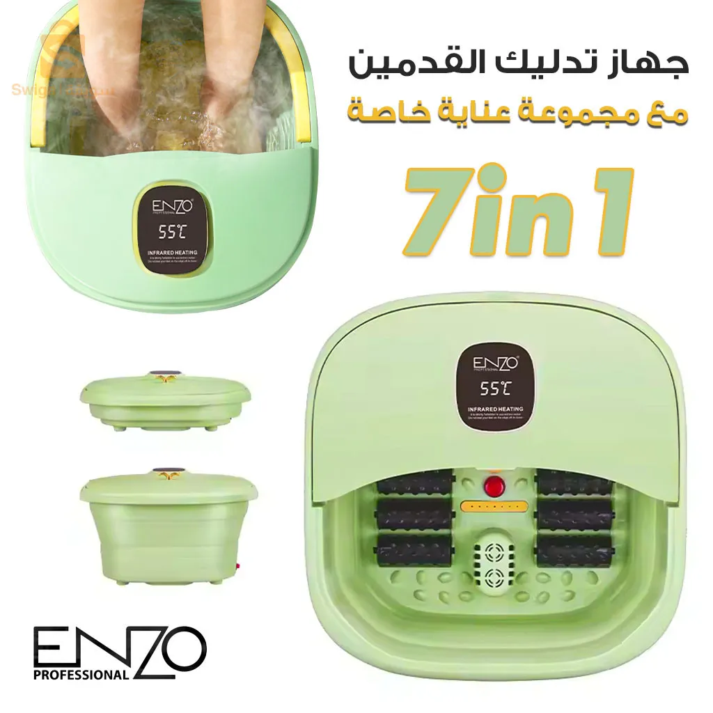 جهاز جاكوزي للقدمين من إنزو مزود بأدوات خاصة لتقشير وتنظيف القدمين$👍
