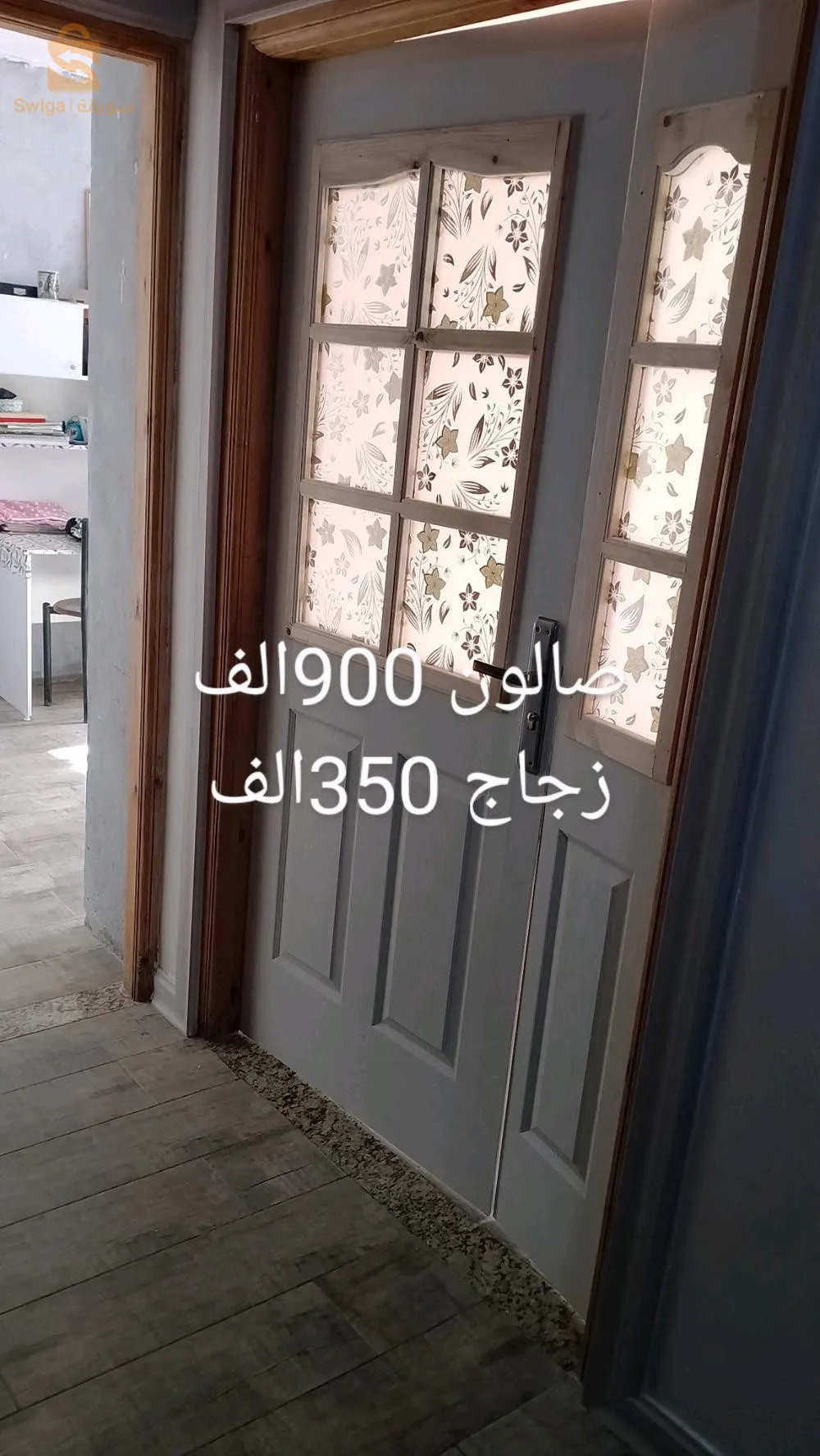 سلام عليكم باب شنبرة 4000دج بيدون كادرباب شنبرة مع كادر 7500دجكوزينة 6500دج كوزينة مع كادر 10000دج صالون فيها زوج بيبان 9000دجصالون مع كادر 12500دج باب صلدوبة 4800دج مع كادر 9000دج  تواقي علا حساب القيس يوجد  أدوات تركيب أبواب ونوافذ ونقل وتركيب وزجاج رقم الهاتف ‏‪0551 38 59 80‬‏0557324021 07726930170774862940مكان شراربة بدات كيما مسجد رحمة اتصال من 8حتى 5 شكرآ