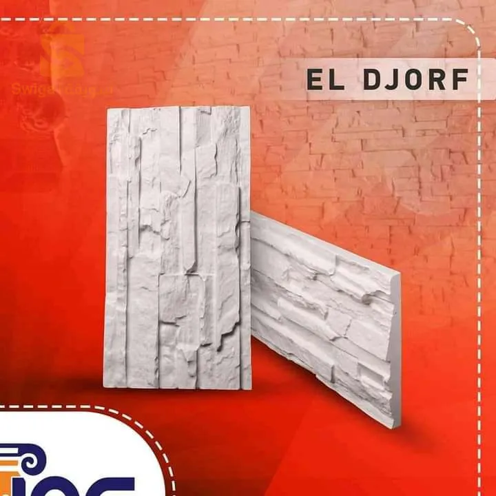 حجر الديكور العصري