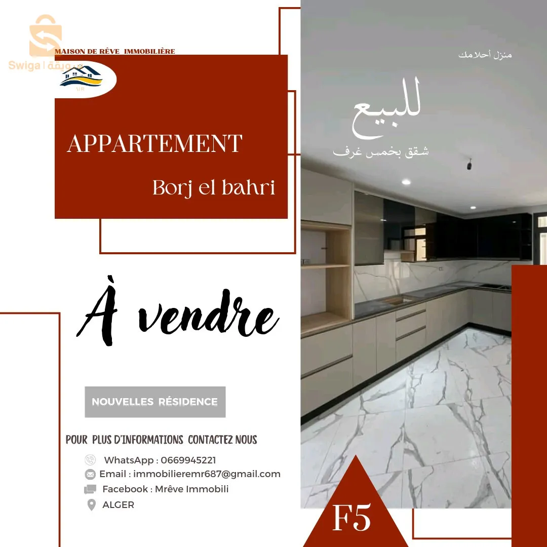شقة للبيع f5 fini