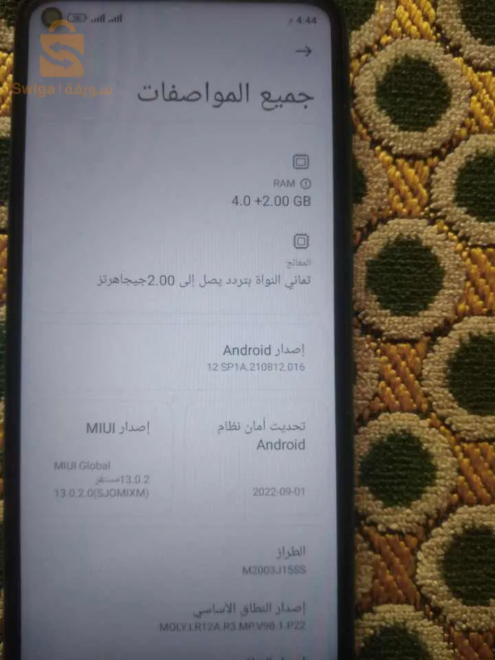 مامعاه والو