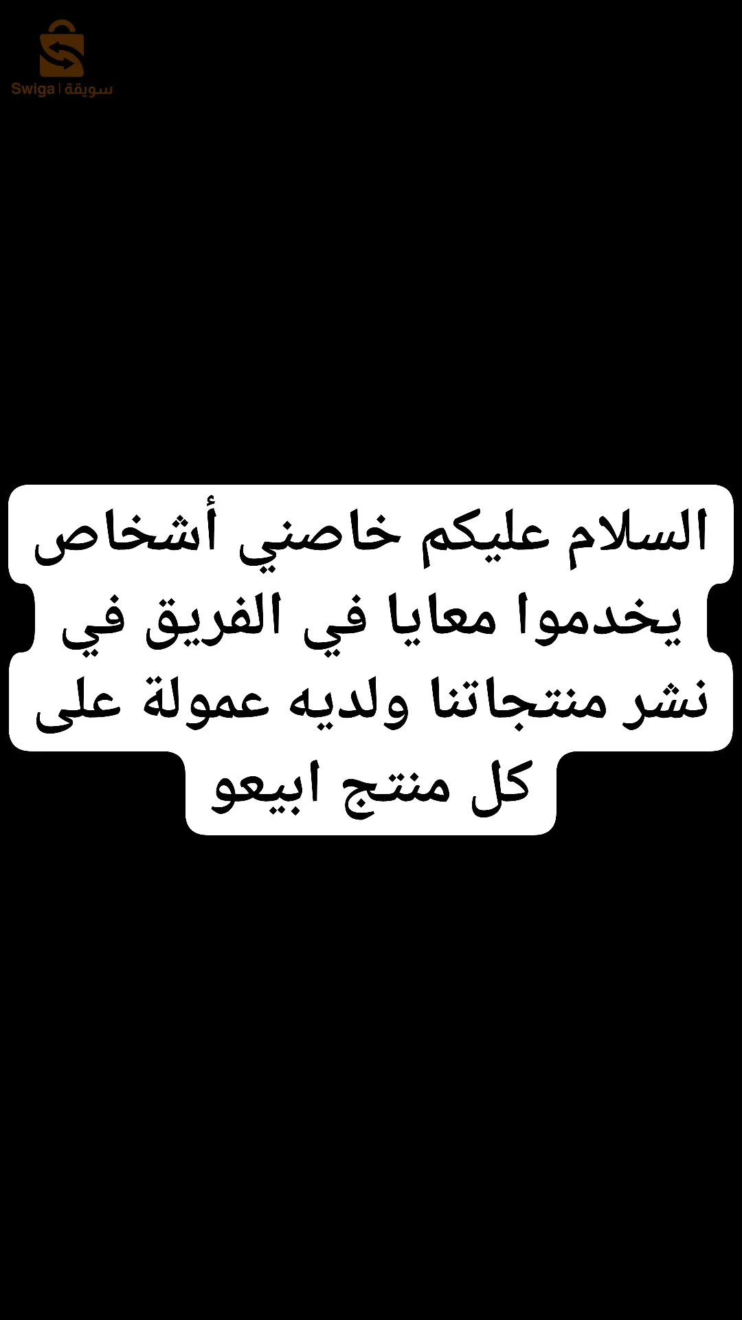 التسويق بالعمولة