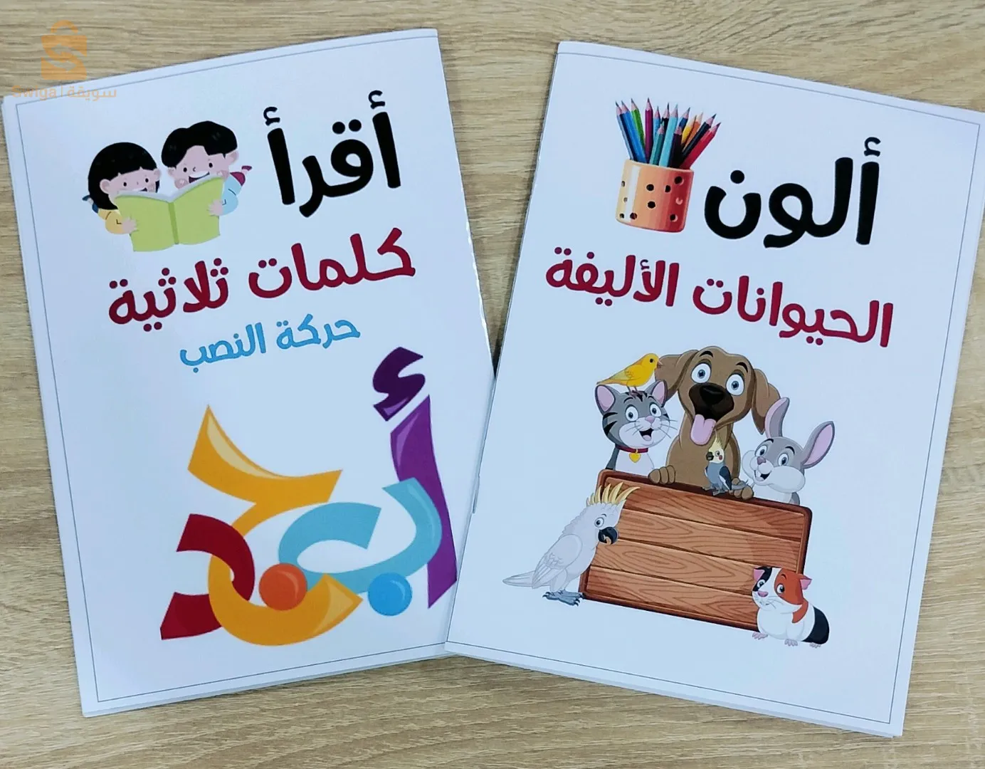 سلسلة اسس طفلك صح