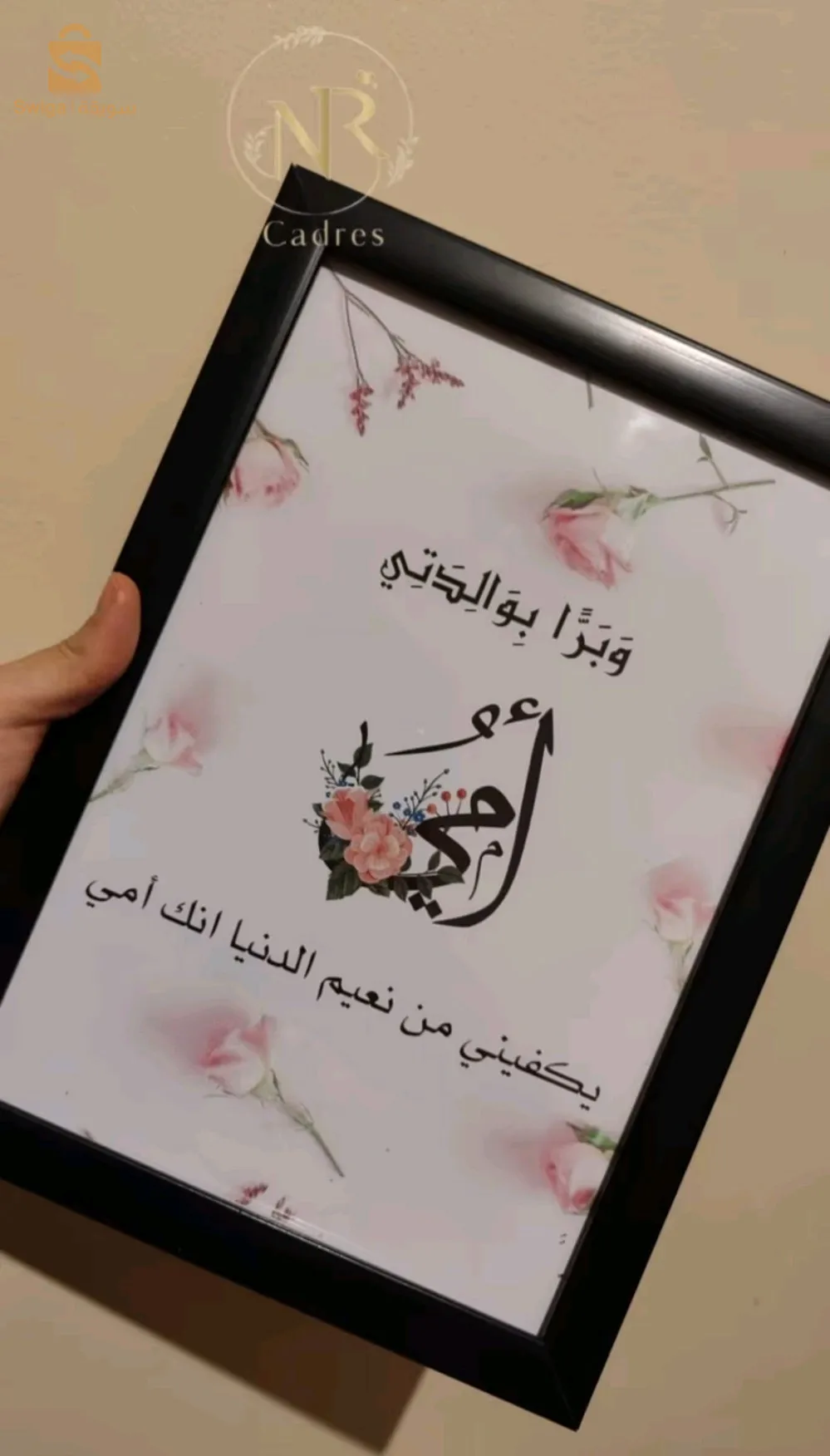 إطارات لجميع مناساباتكم حسب الطلب 🪄