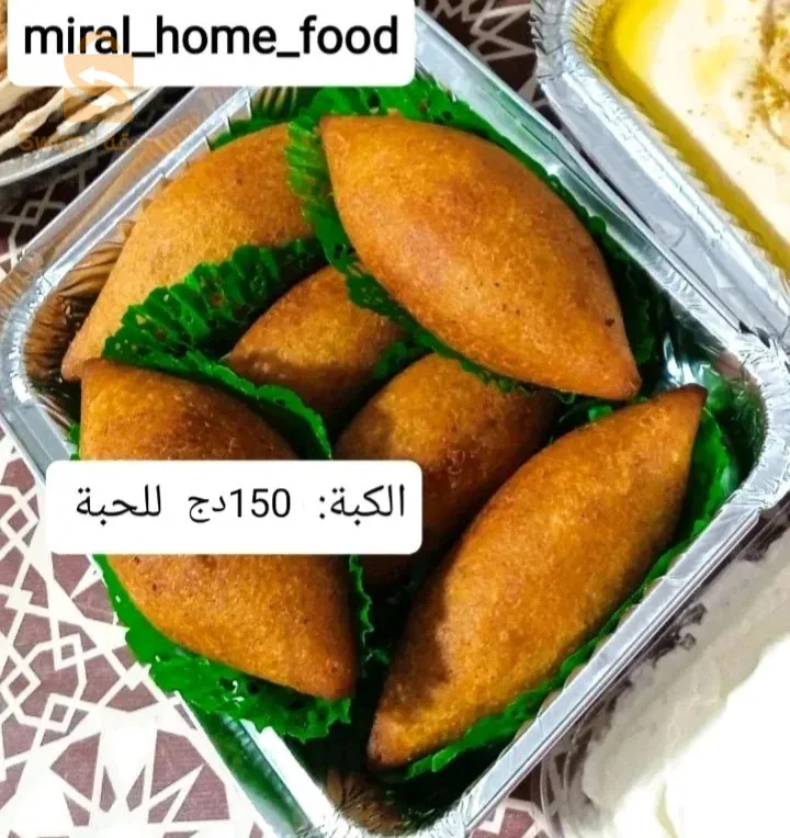 كبة مقلية