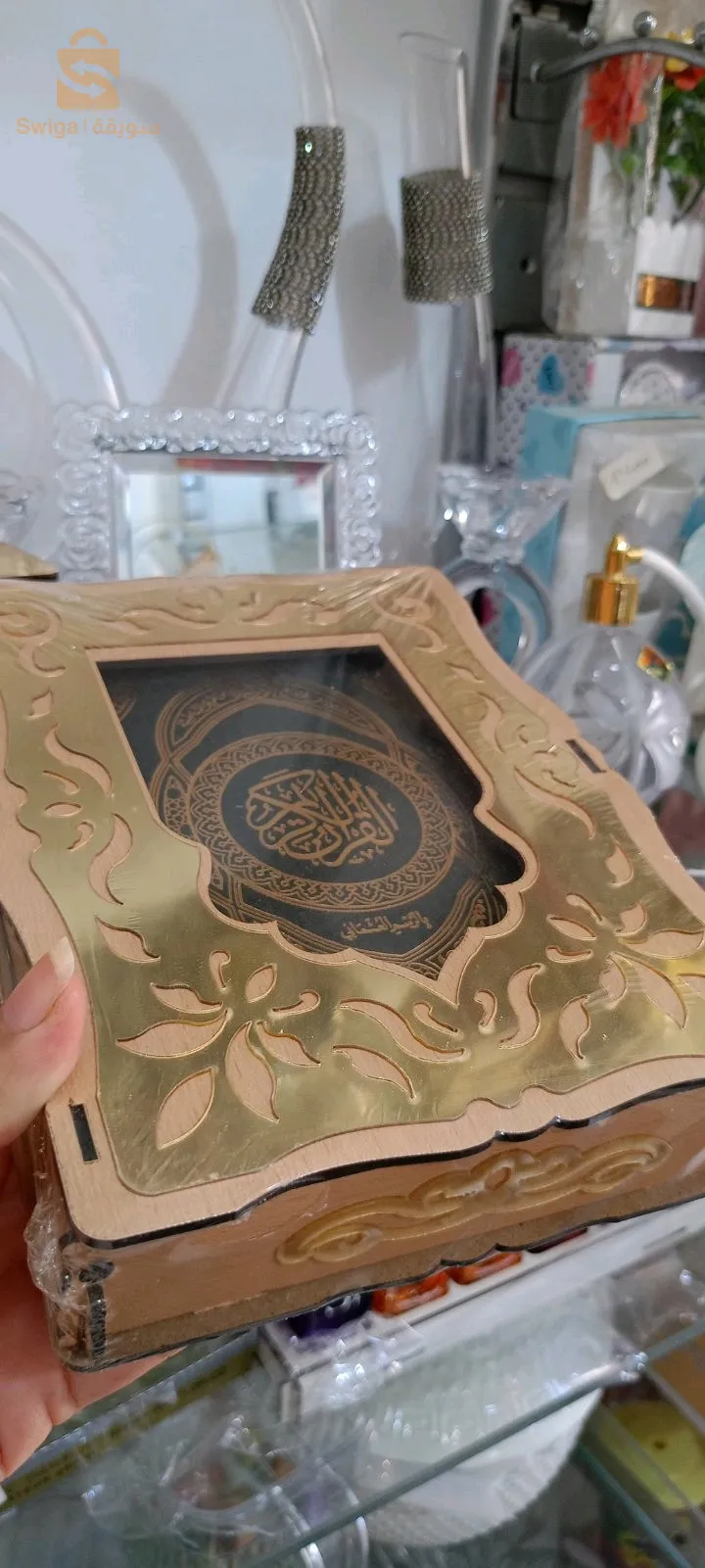 المصحف زائدطقم السداق