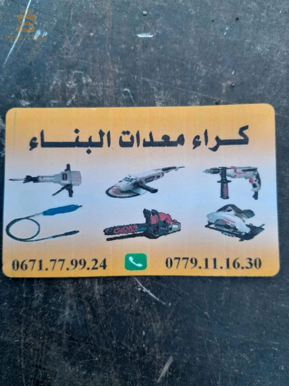 ولاية بسكرة