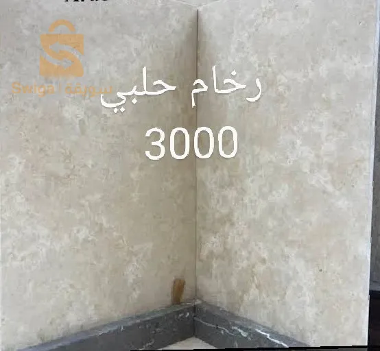 متوفر تشكيلة من الرخام البيع  بالجملة صفائح أو مربعات  التشكيل حسب الطلب مرحبا بكم رقم الهاتف 0551965528