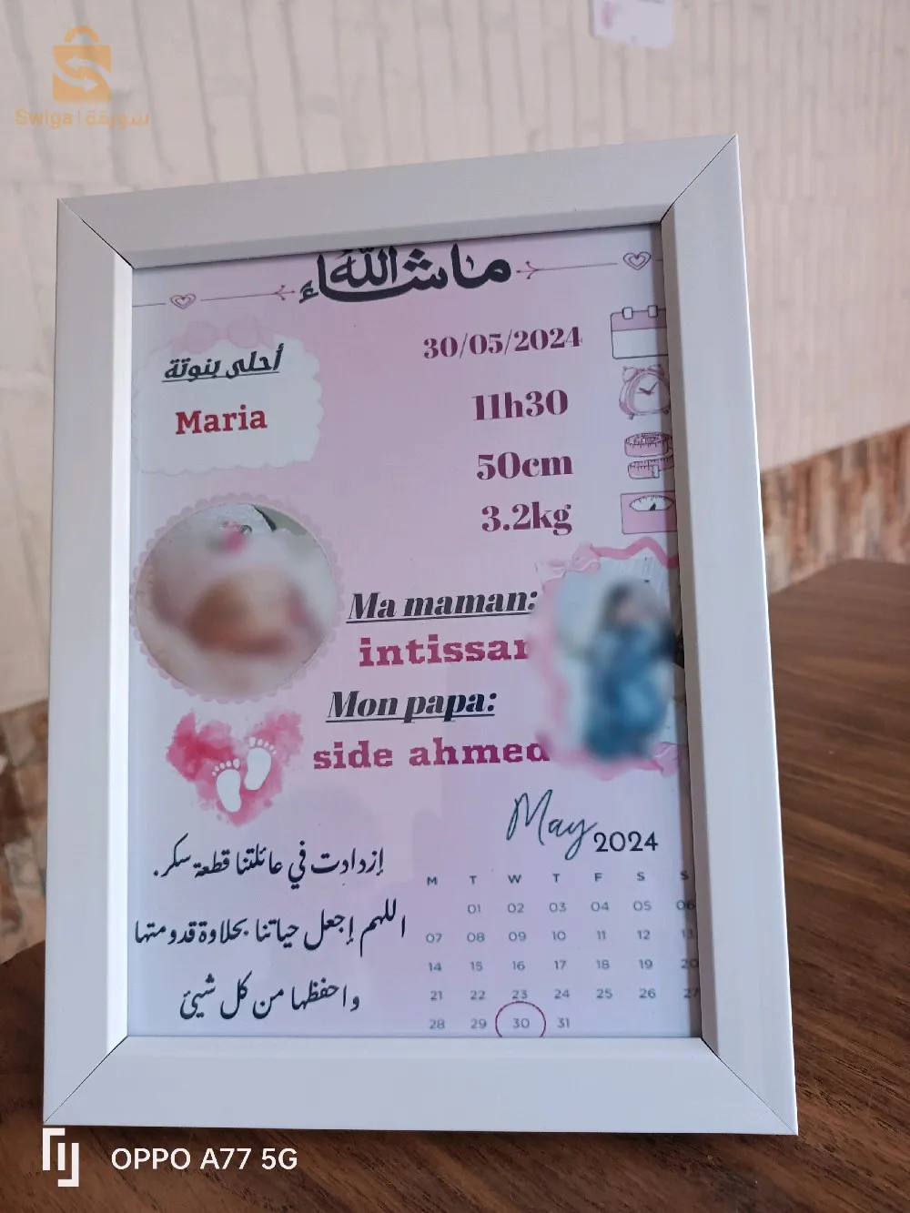 كادر شخصي (cadre personnalisé)