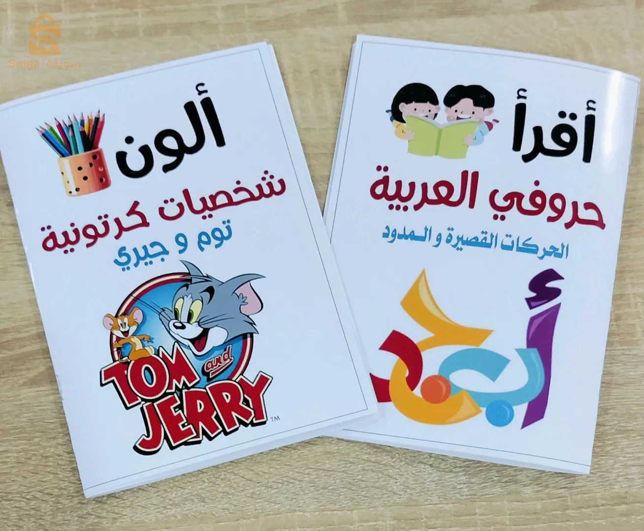 سلسلة اسس طفلك صح