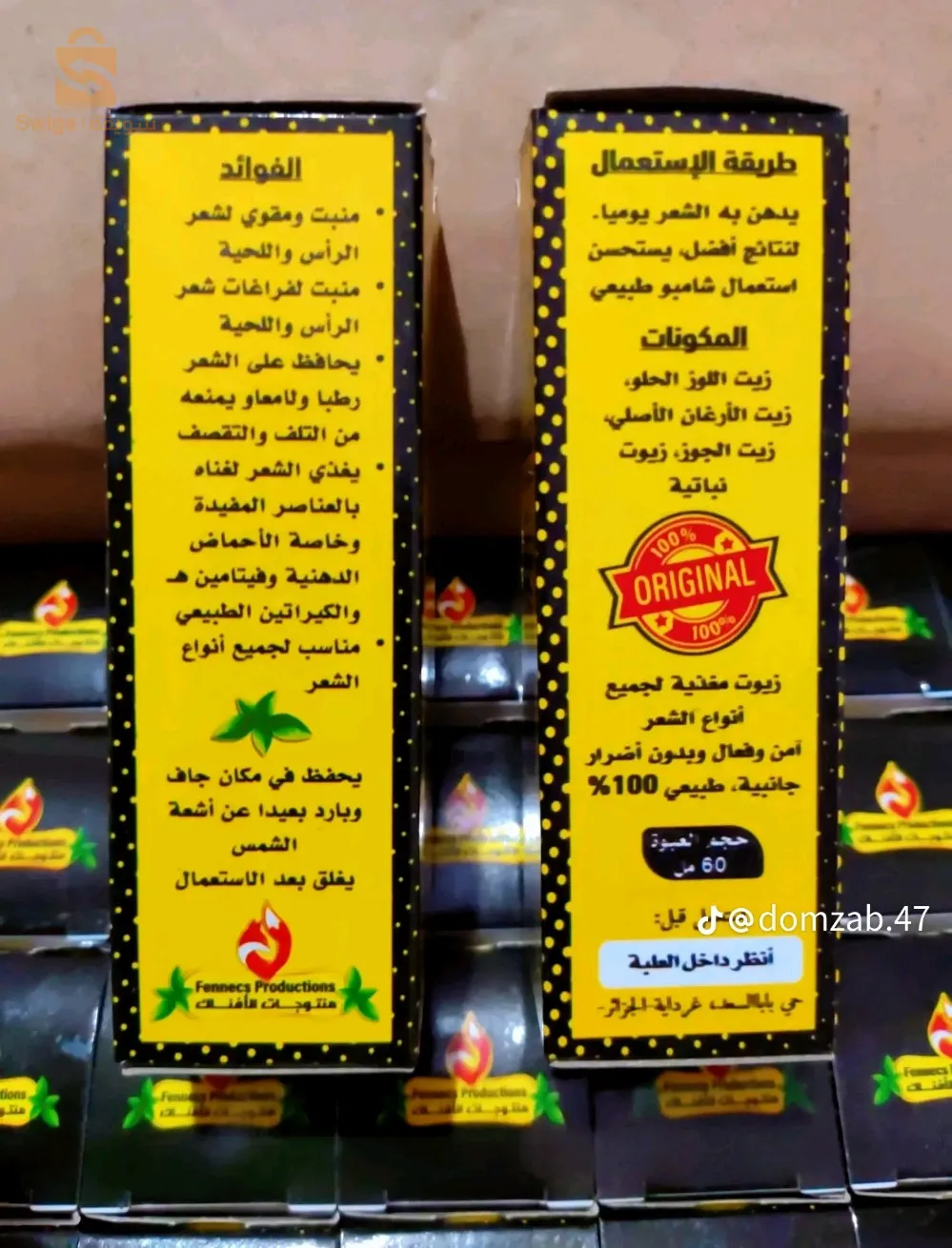زيت معالجة الشعر والعناية اليومية بشعر الرأس و اللحية للرجال والنساء والأطفال