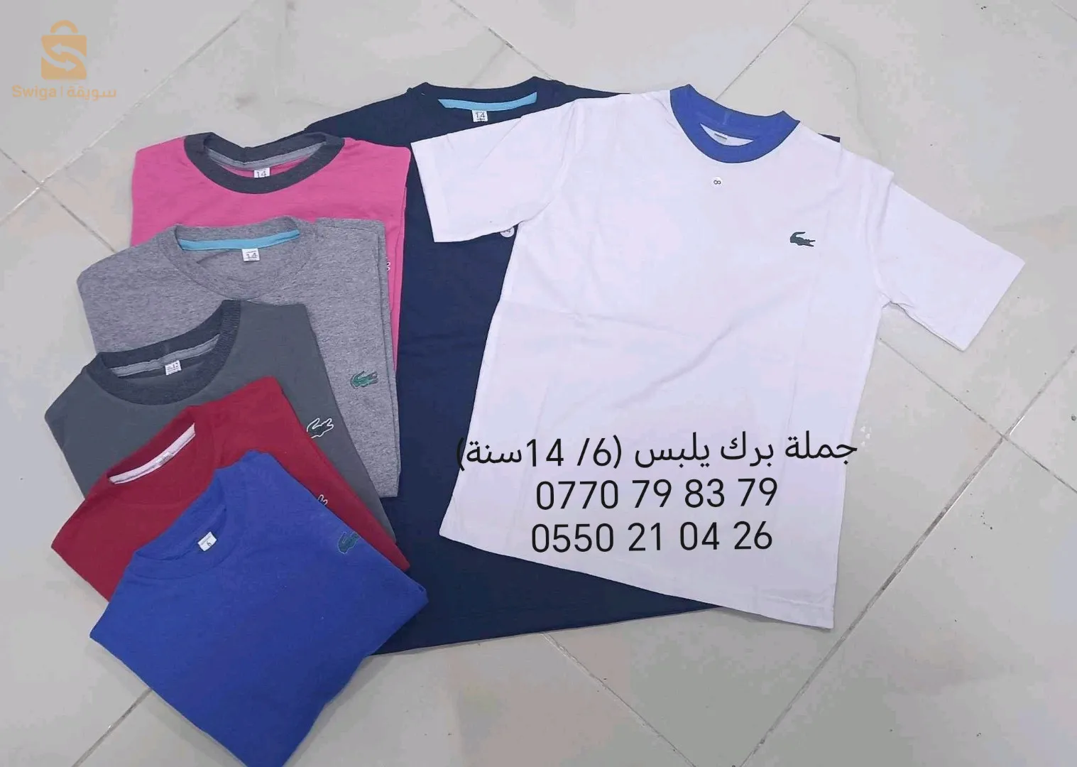 البيع جملة برك