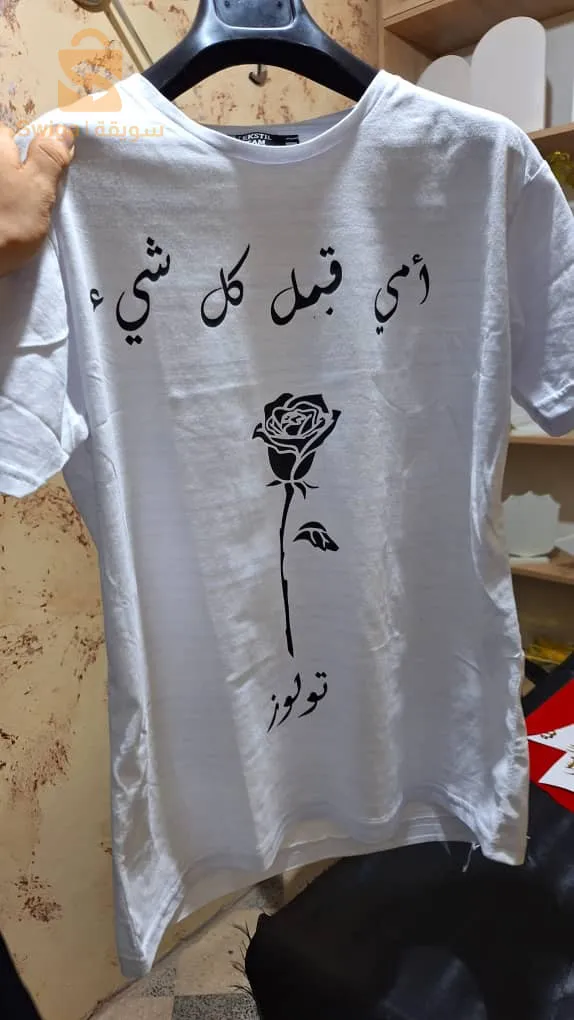 ميلة سلغوم العيد