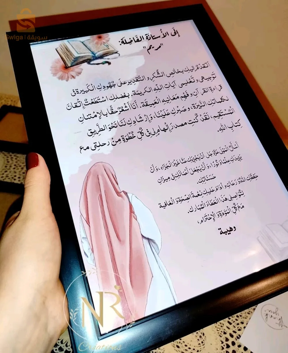 إطارات لجميع مناساباتكم حسب الطلب 🪄