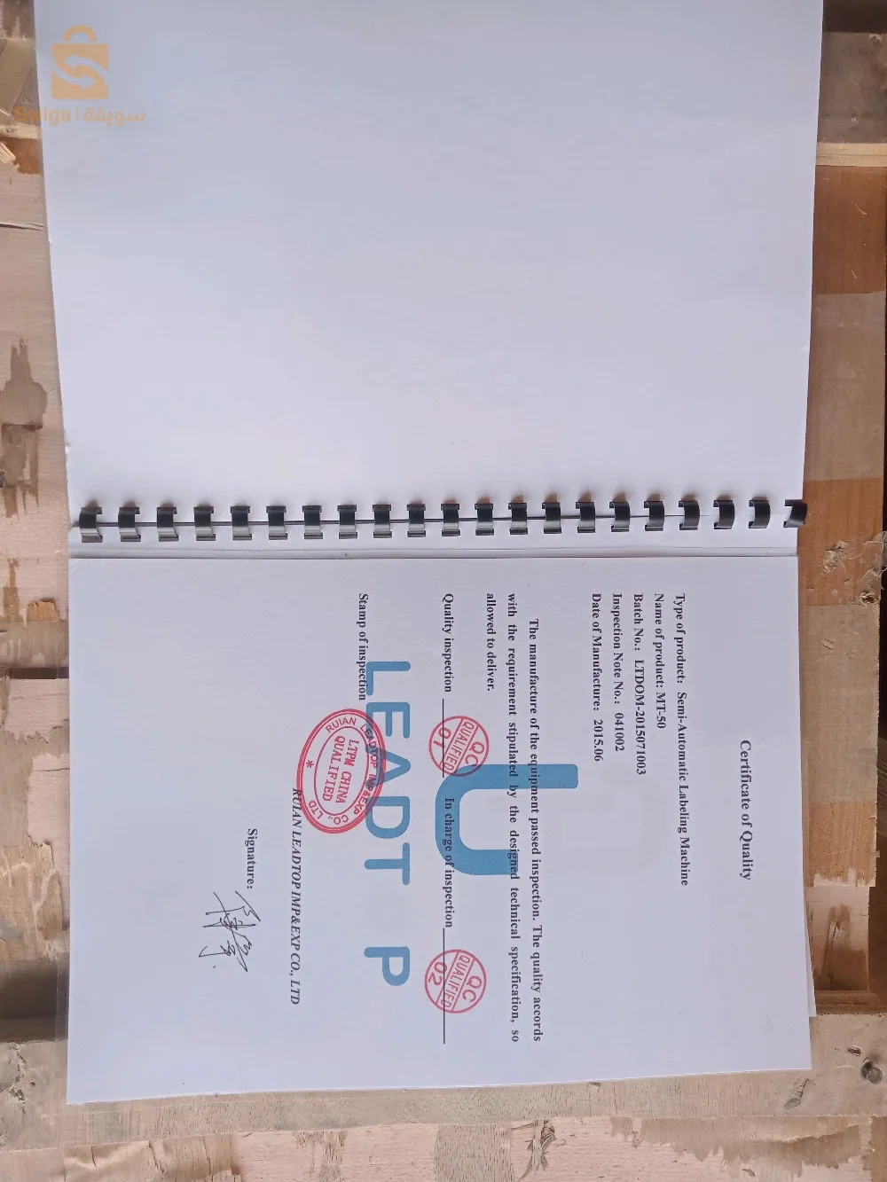 etiqueteuse semi automatique, étiqueteuse Algérie, étiqueteuse manuel Algérie.