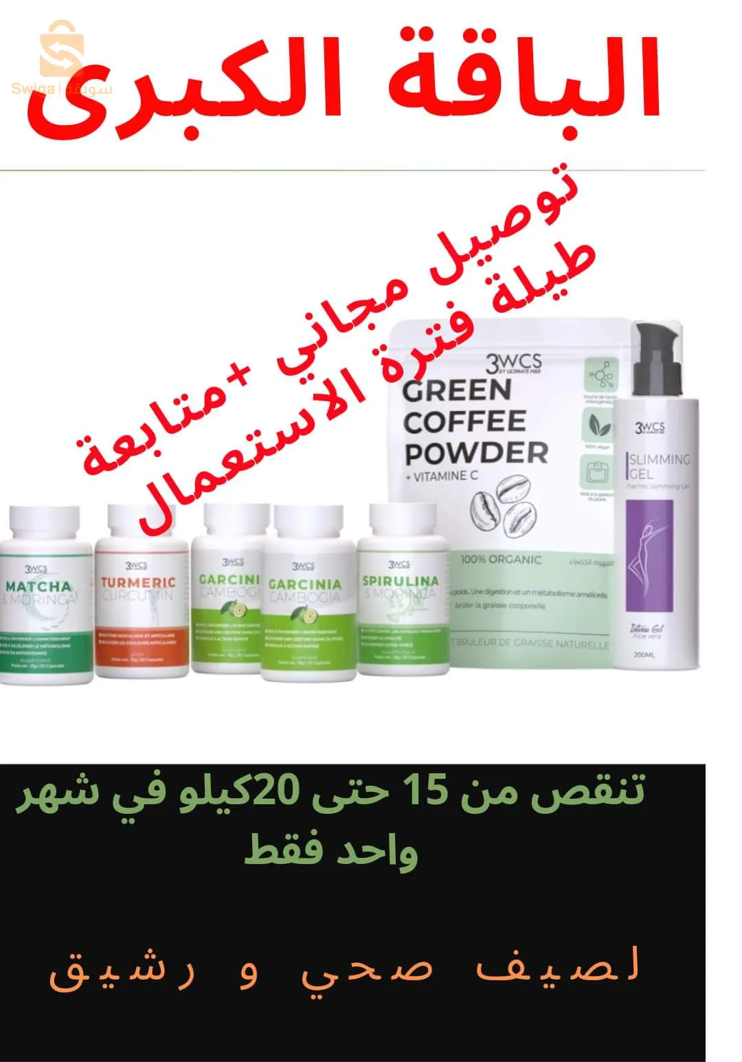 توصيل متوفر لكل الولايات