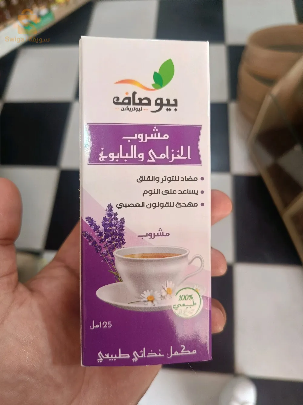 مشروب الخزاما و البابونج