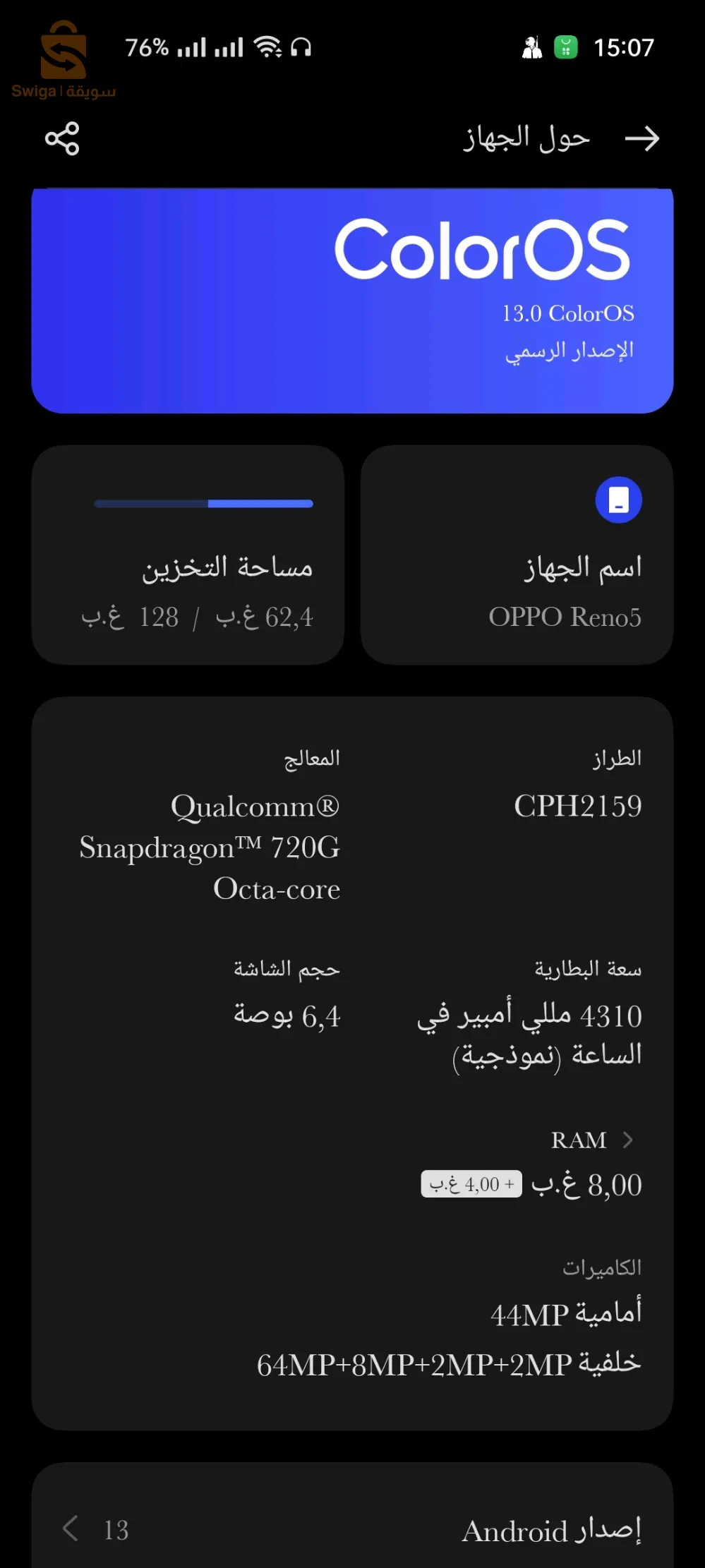سيدي خالد