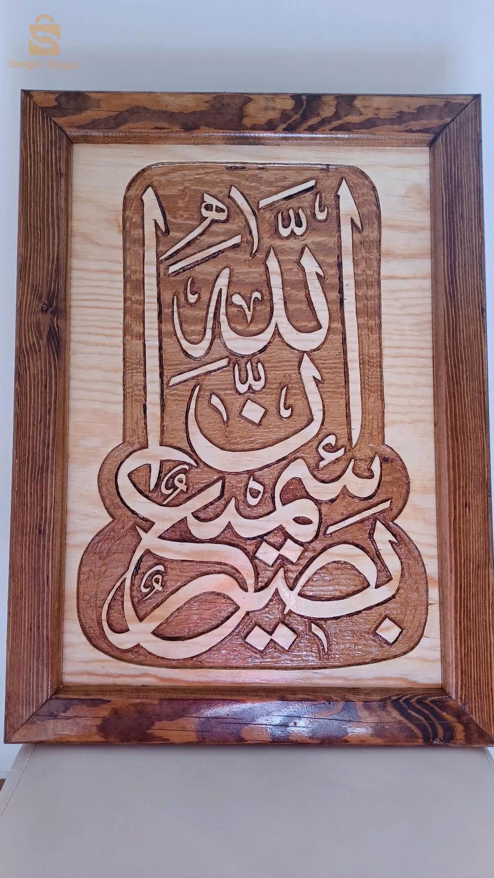 لوحات قرآنية