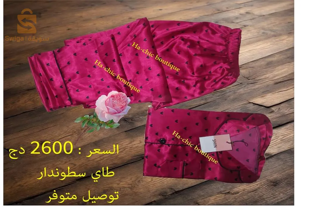 بیجامة ستان