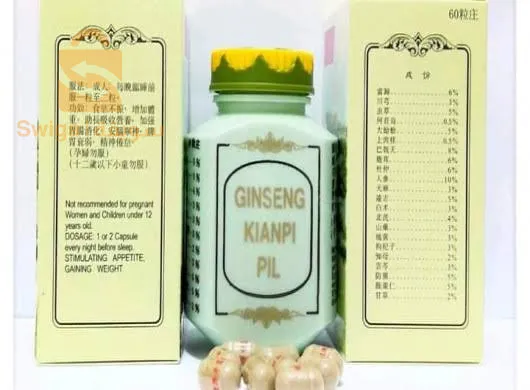 #حبوب الجينسينغ