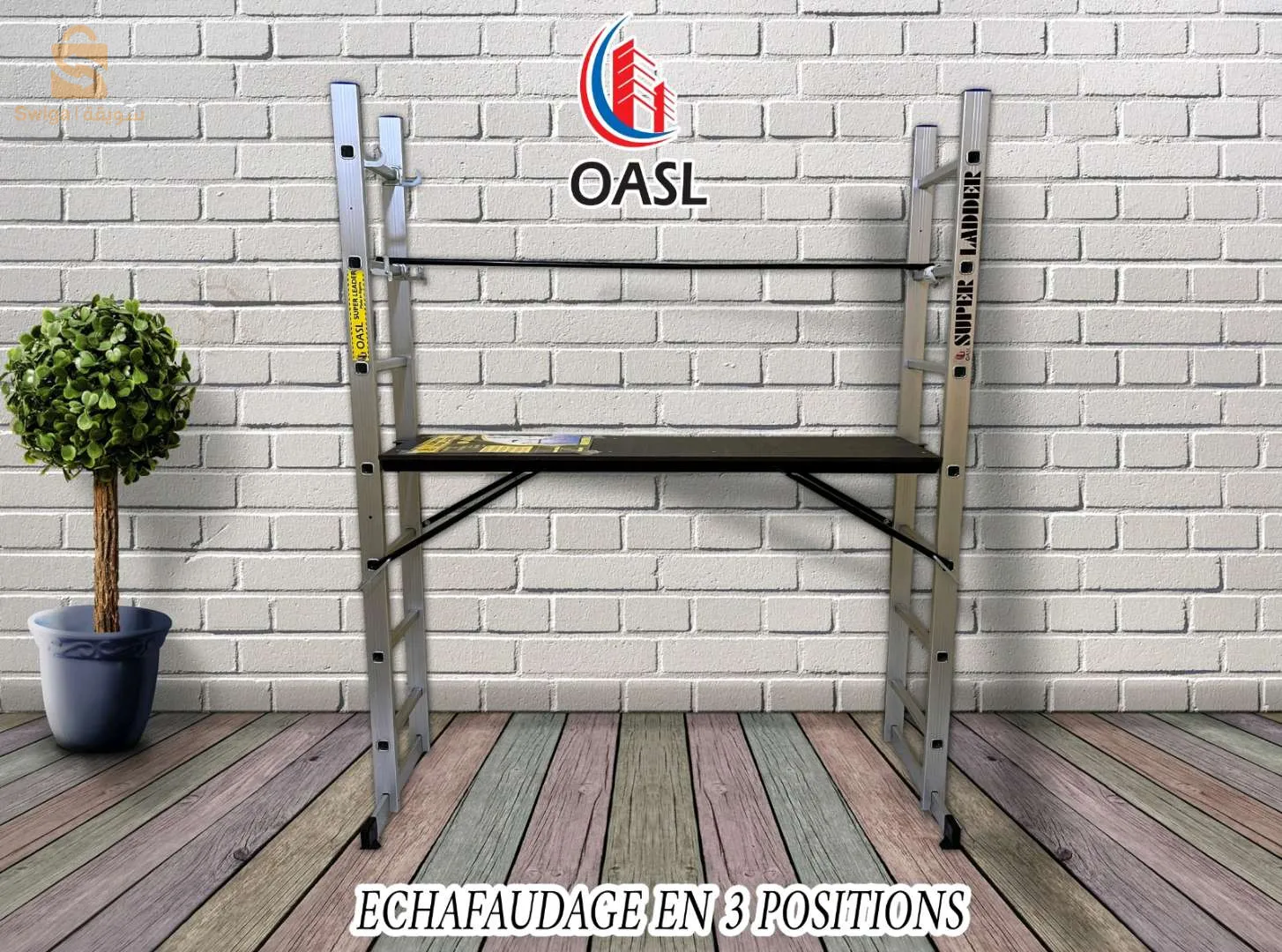 شركة oasl لصناعة الأليمنيوم