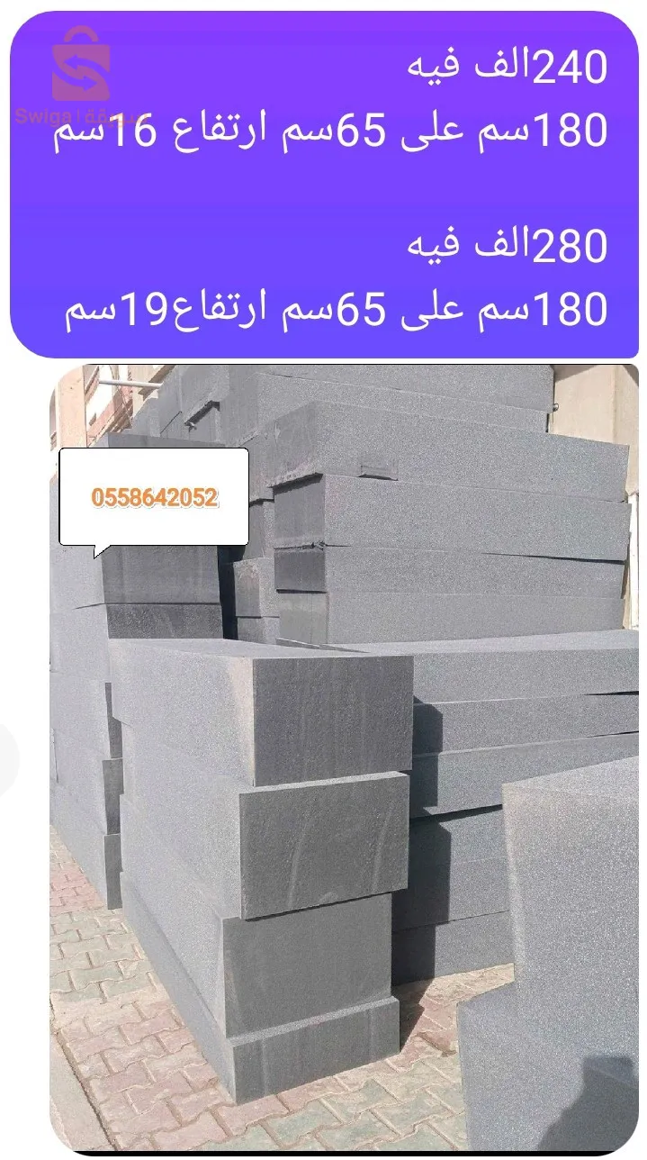 حمادي بومرداس