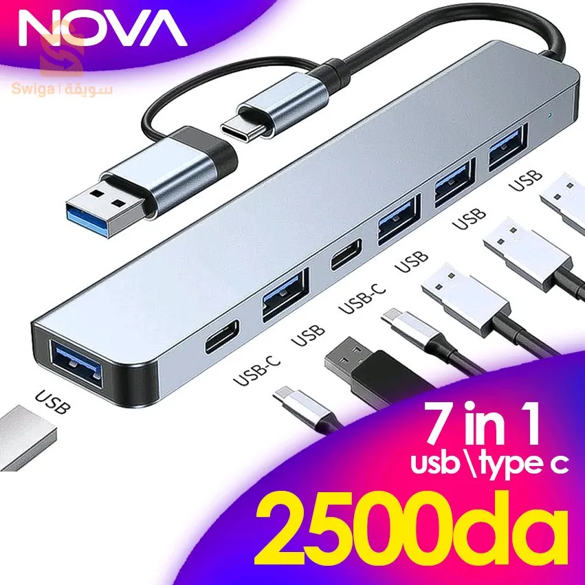 أدابتاتور 7 في 1 usb/type c