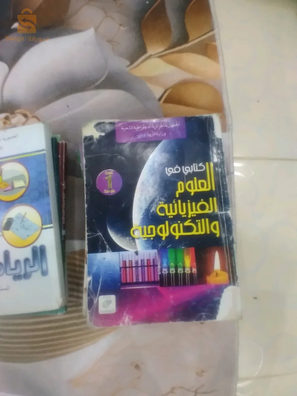 حي 20 اوت تخصيص العفافسة