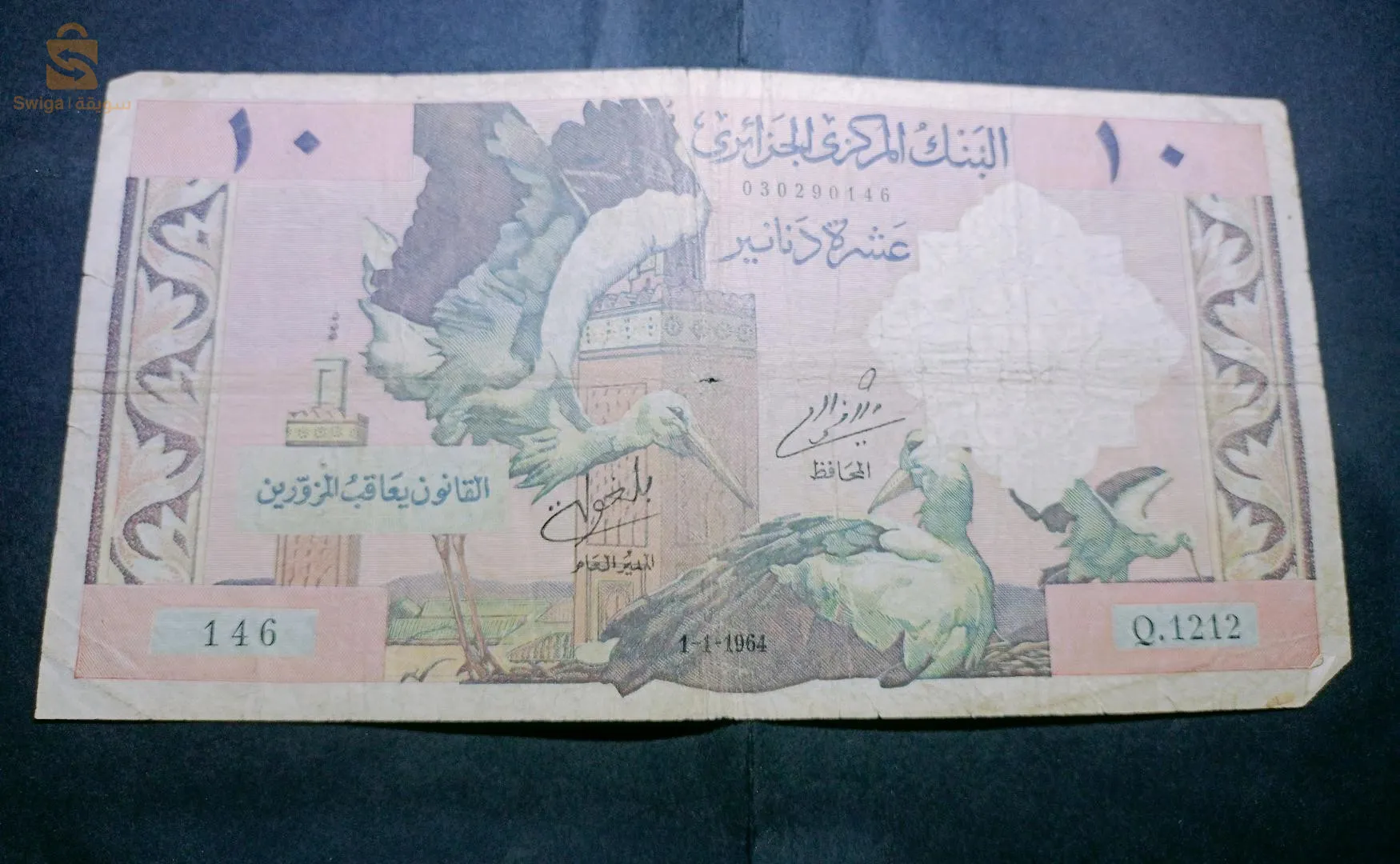 سوقر