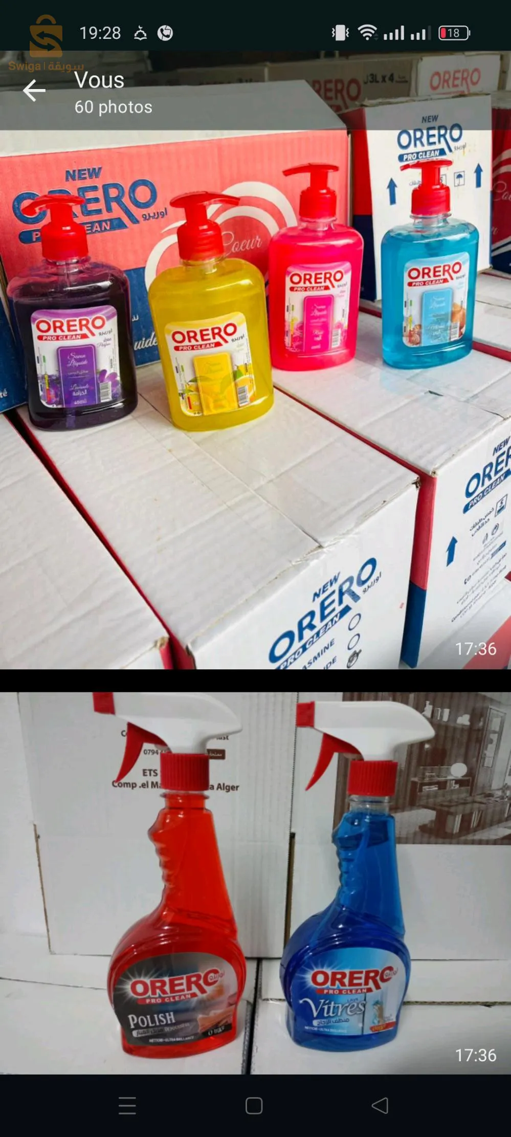 مصنع ORERO