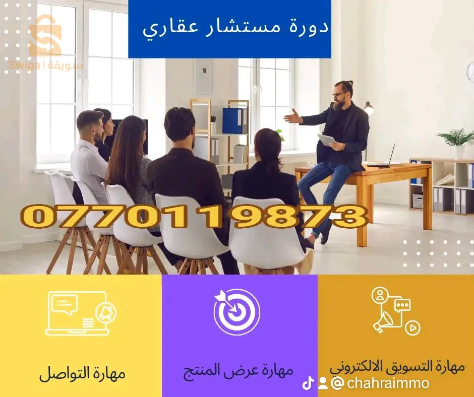 مستشار عقاري