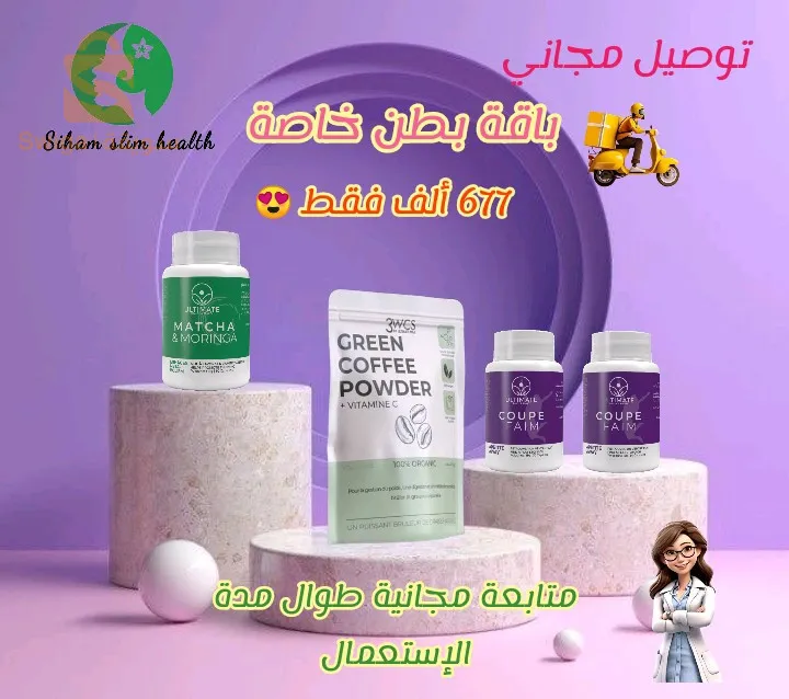 أقوى باقات التخسيس