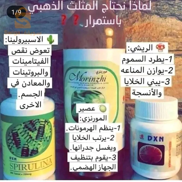 الصحة تاج فوق رؤوس الاصحاء