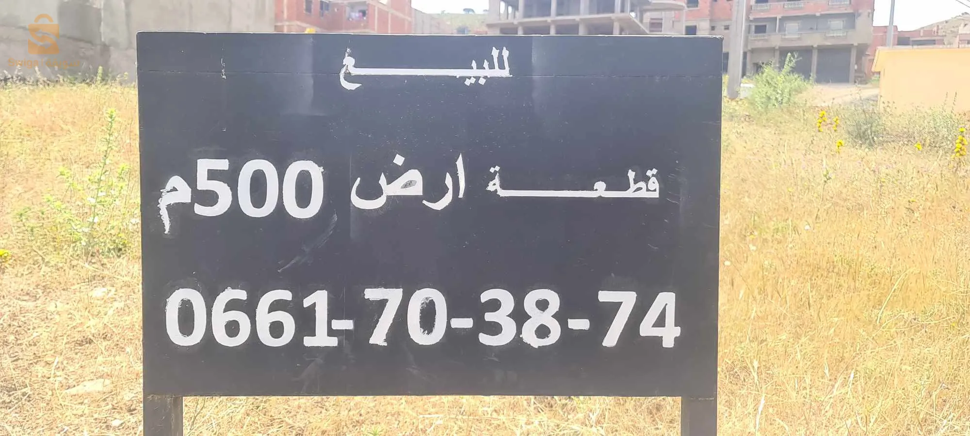 للبيع