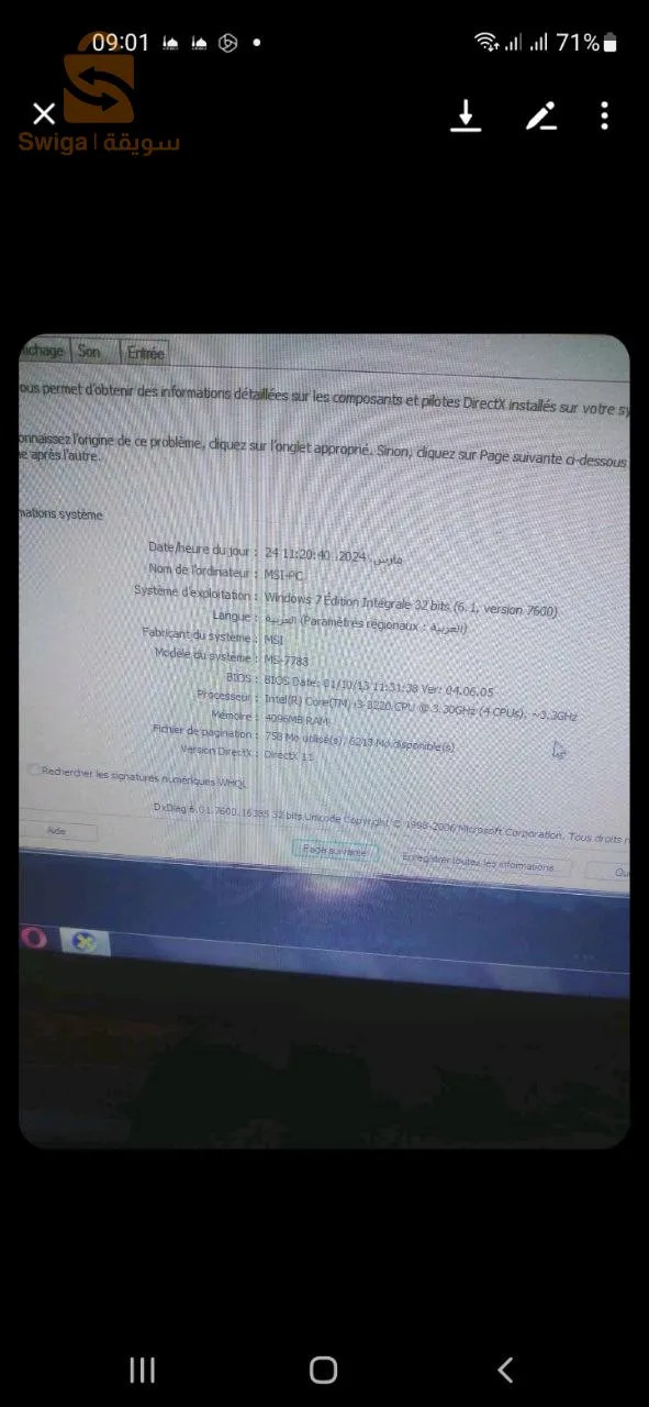 العلمة سطيف