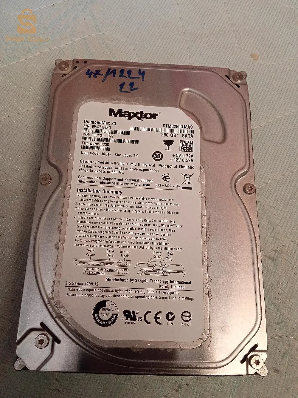 قرص صلب - disque dur