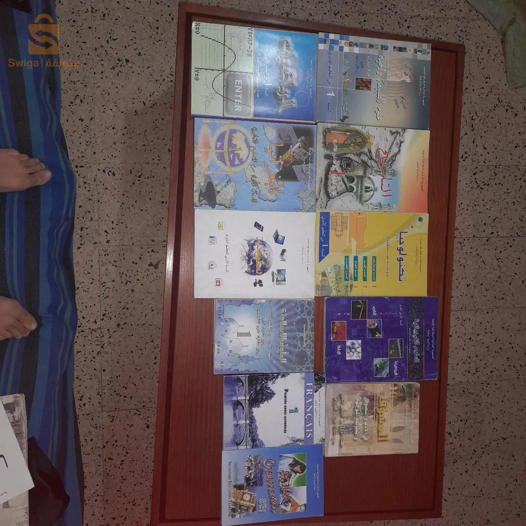 كتب3و4 متوسط و 1و2 تانوي