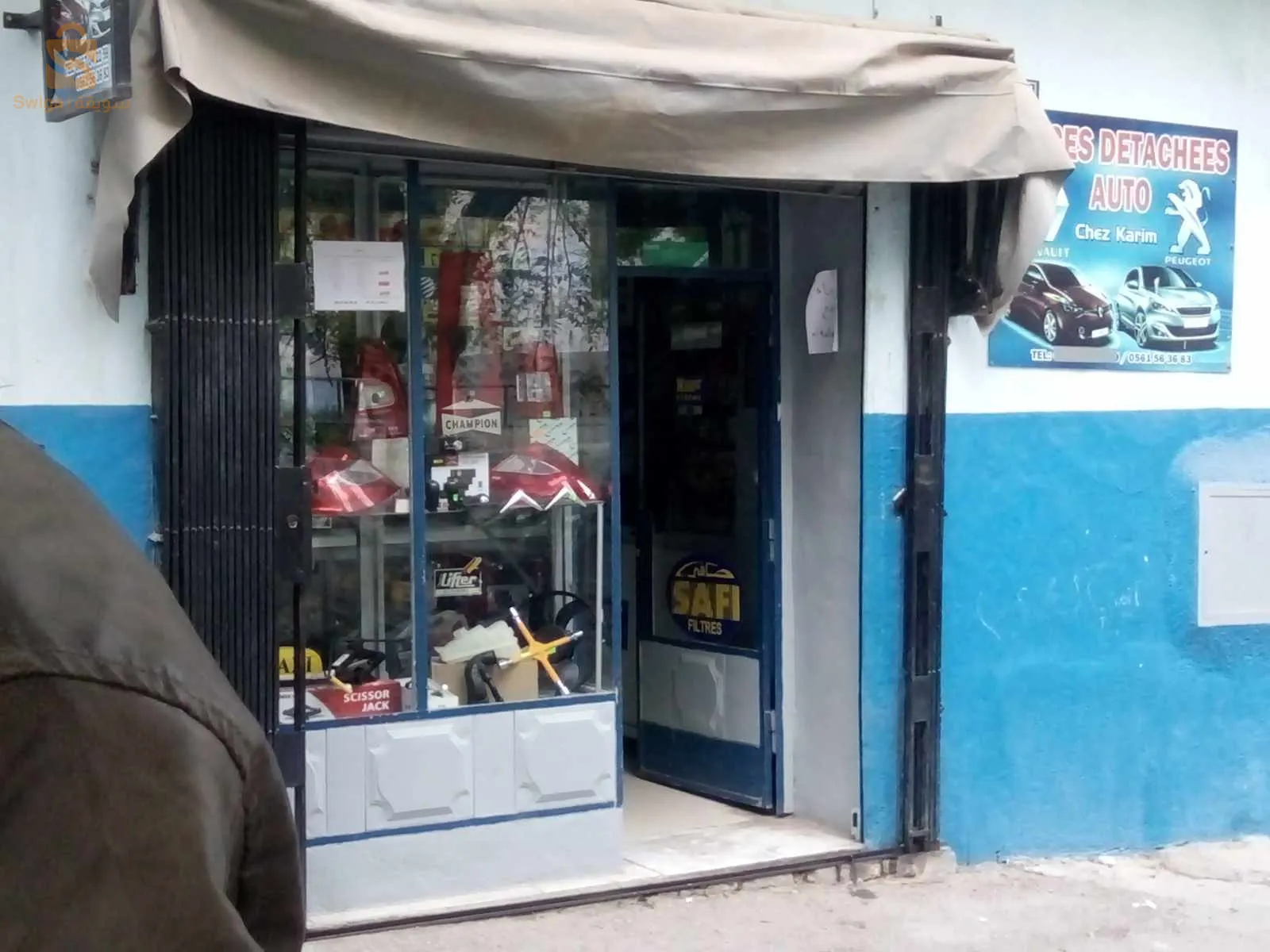 متجر قطع غيار (قاعدة تجارية)